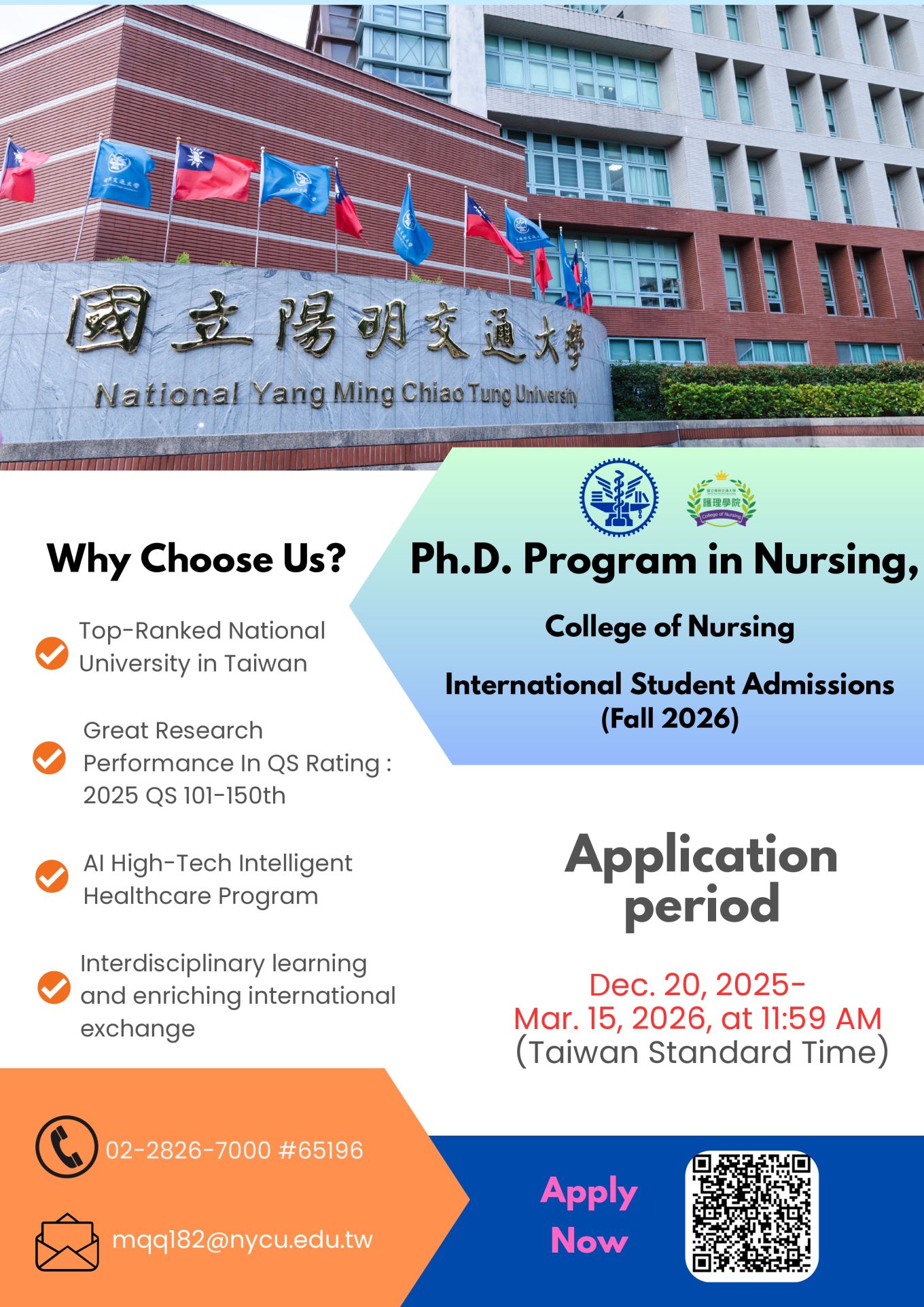 Phd國際招生 20251220_page-0001