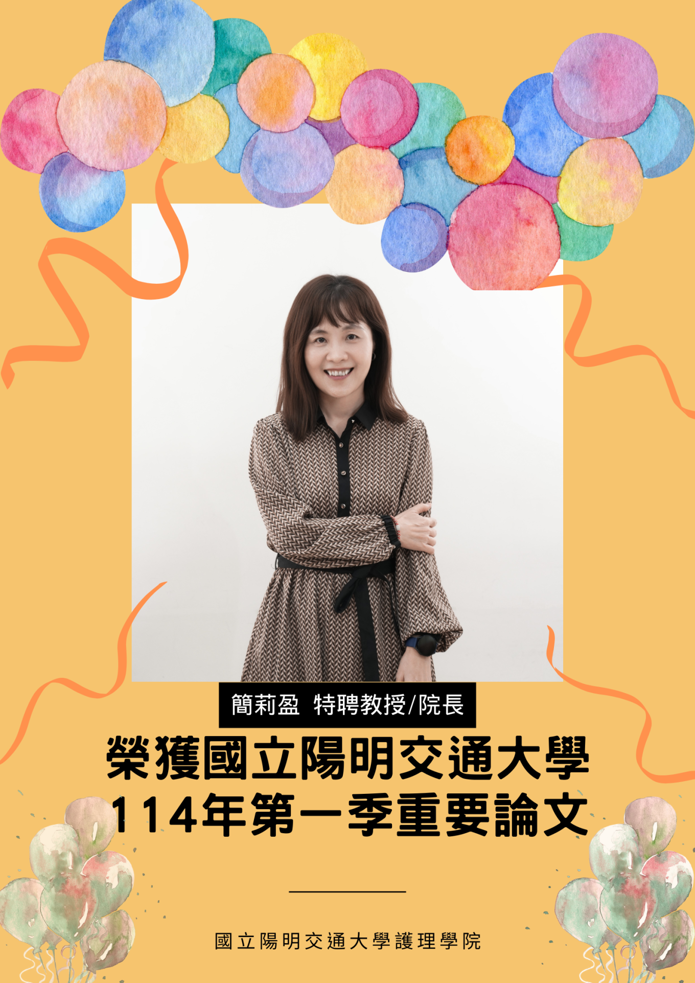 重要論文_簡莉盈 重要論文_簡莉盈