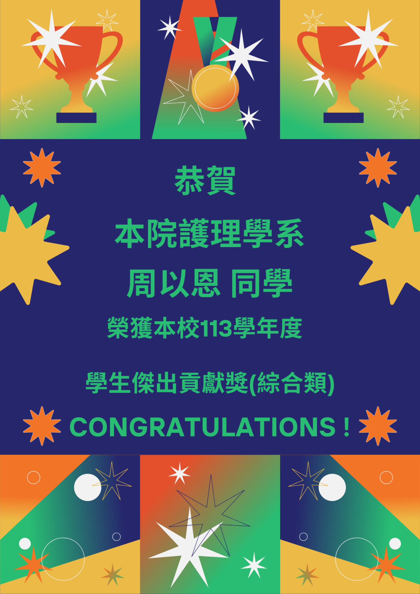 Blue Green Orange Creative Sportsfest Awards Ceremony Flyer (1)
