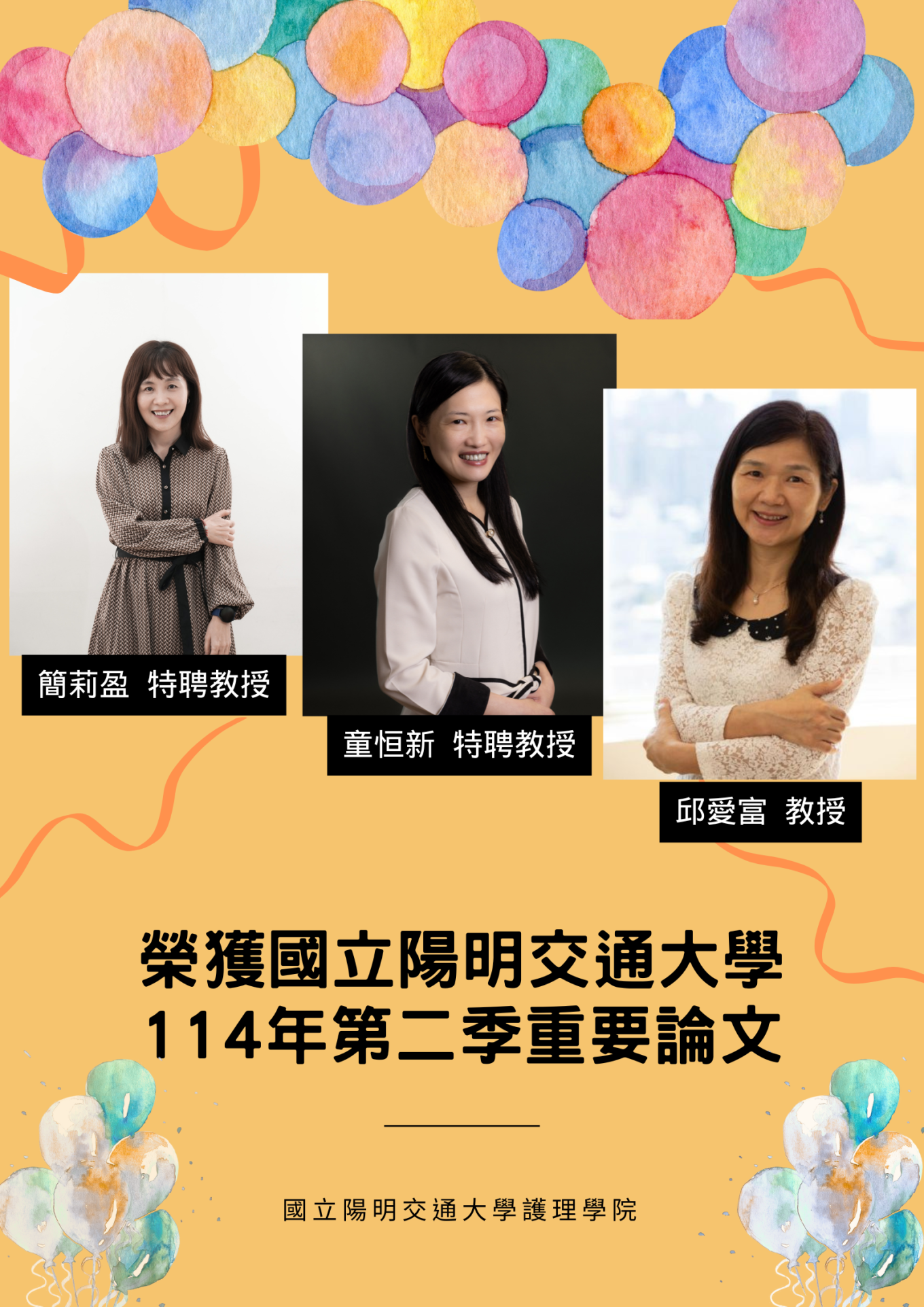 論文海報 論文海報