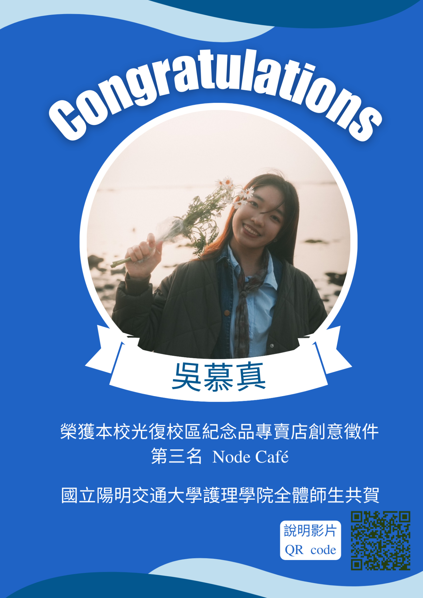Blue and White SImple COngratulations Flyer