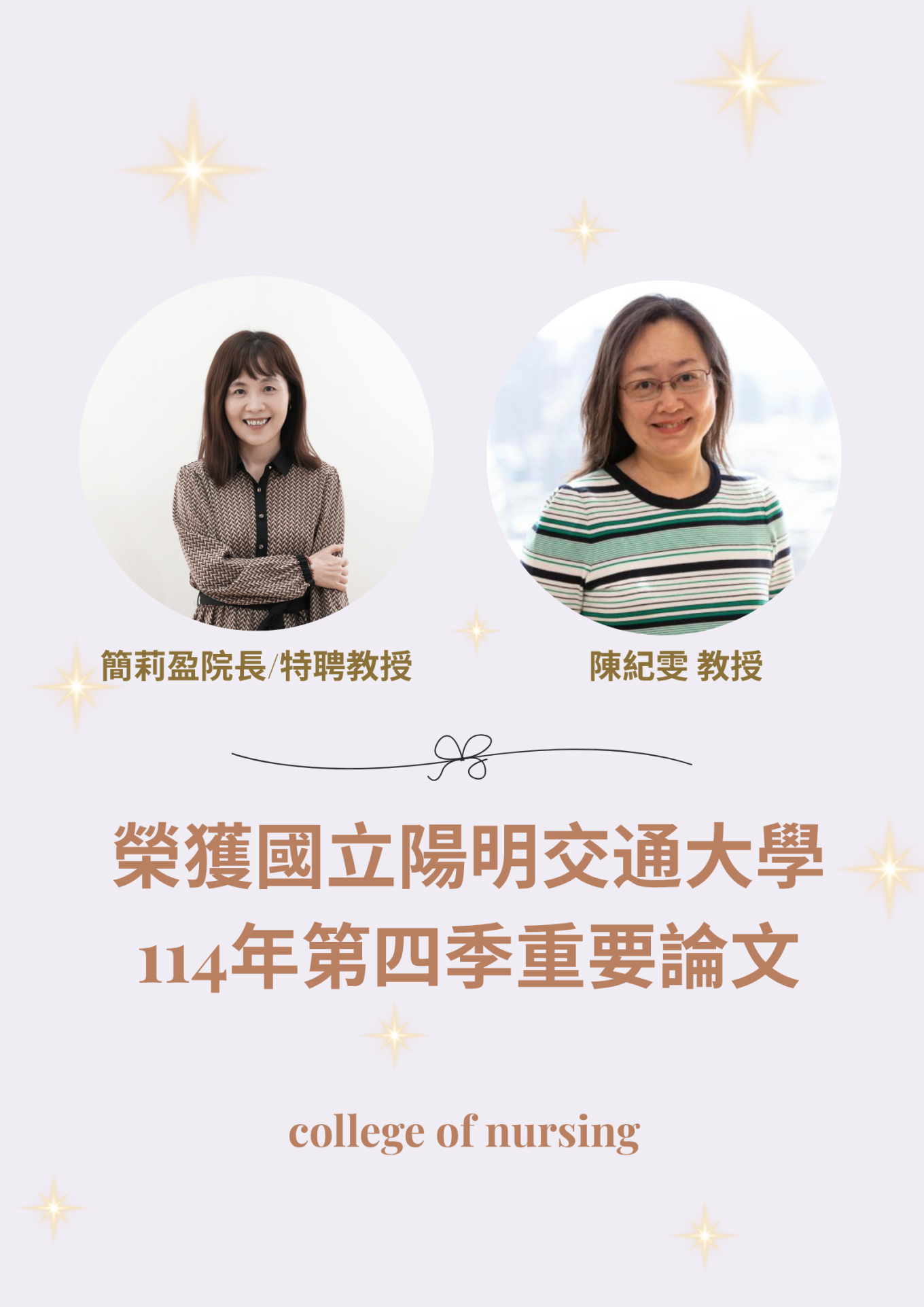 114年重要論文