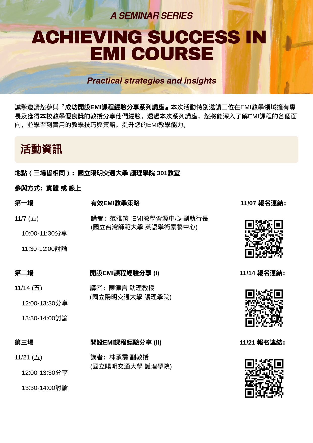 【EMI】 ACHIEVING SUCCESS IN EMI COURSE