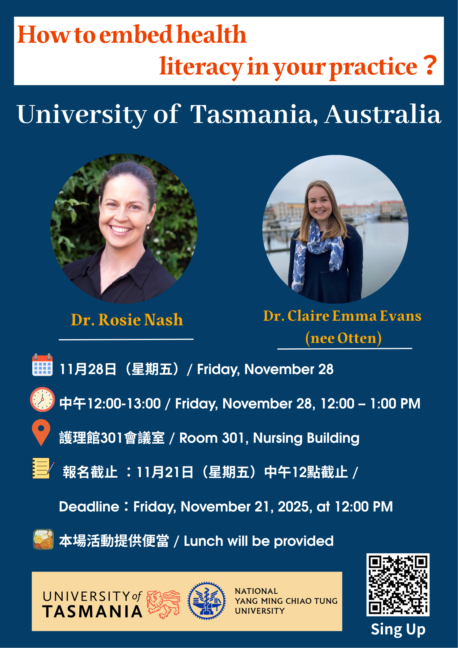 【院級演講】Special Lecture Invitation