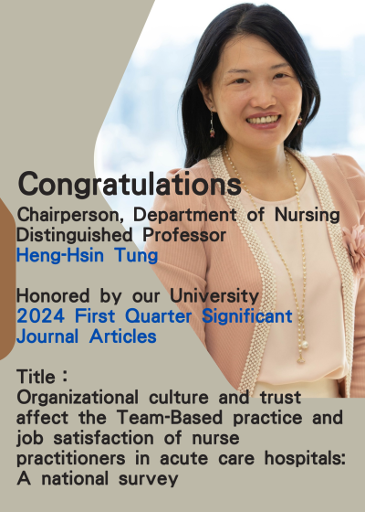 2024 First Quarter Significant Journal Articles of National Yang Ming Chiao Tung University