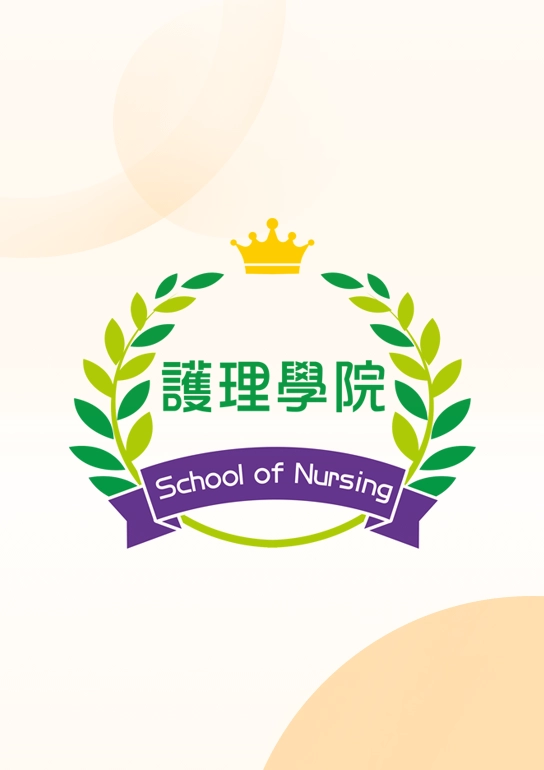 讓AI走進護理教育：跨領域教師社群的建立及實踐0623海報