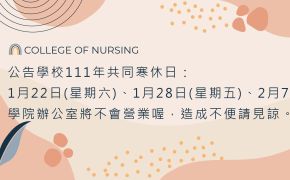 Annoucement代表圖