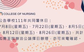 Annoucement代表圖