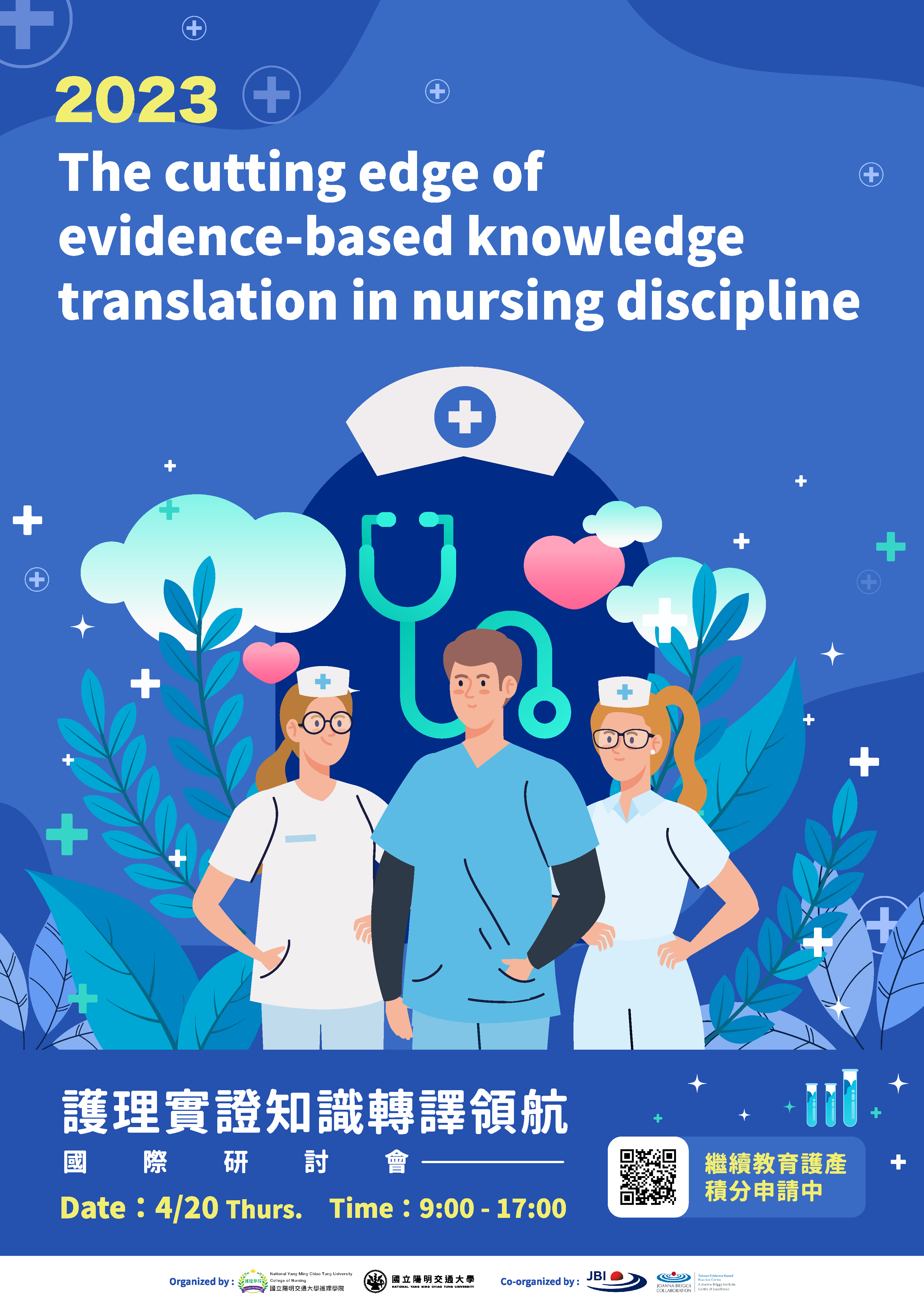 [speech content sharing]  The cutting edge of evidence-based knowledge translation in nursing discipline海報
