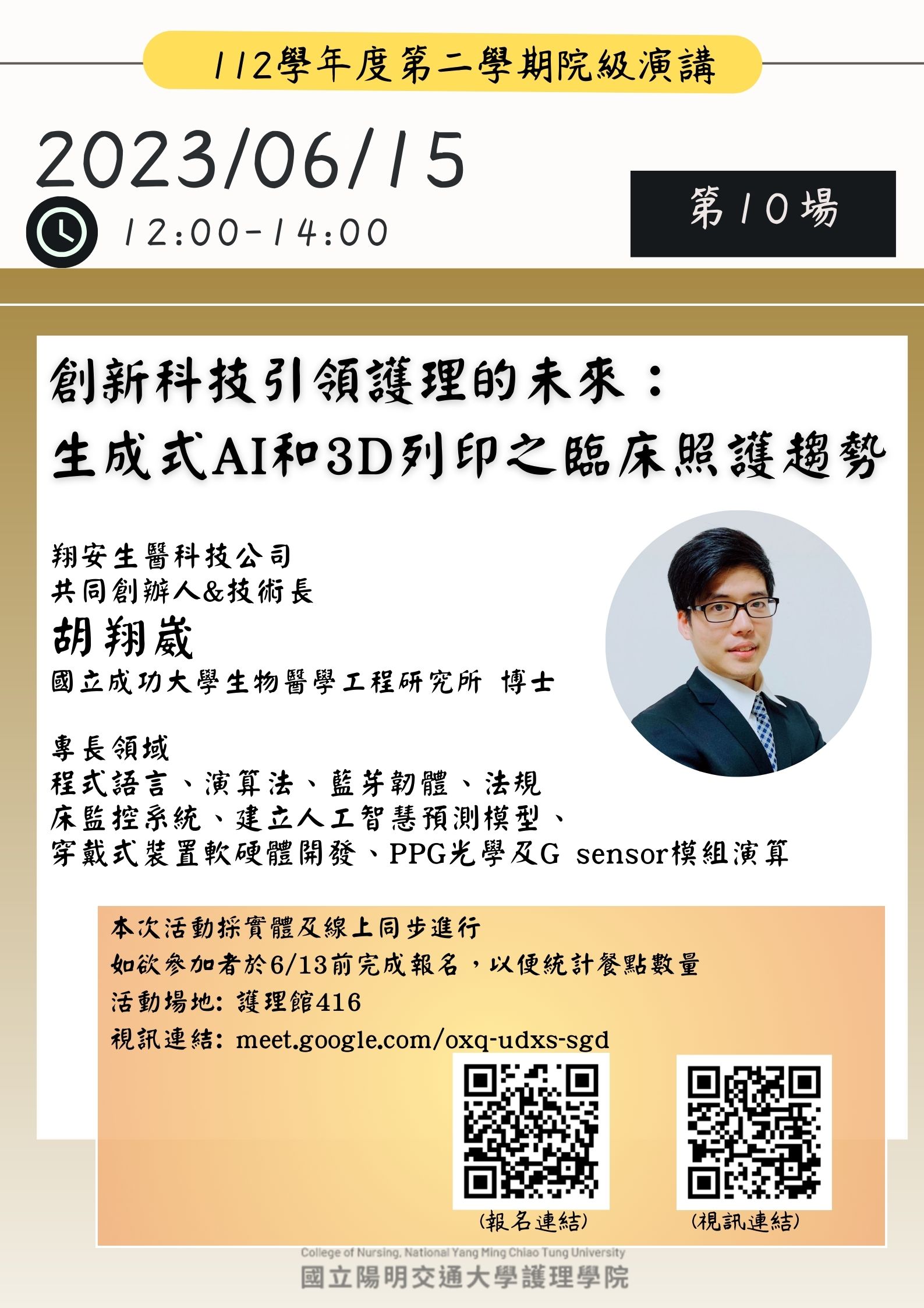 Academics activity代表圖