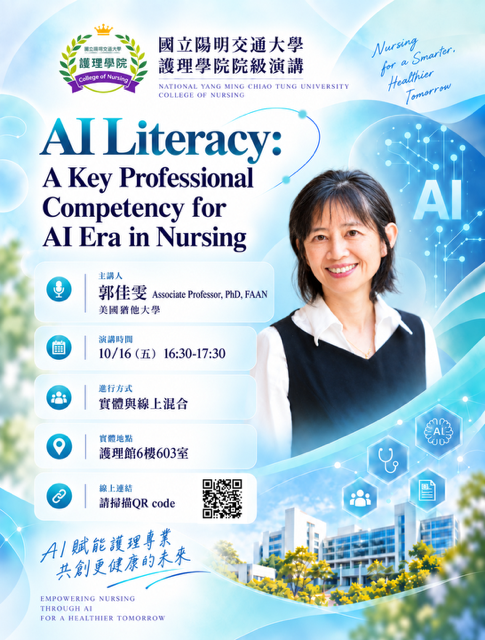 學院公告代表圖