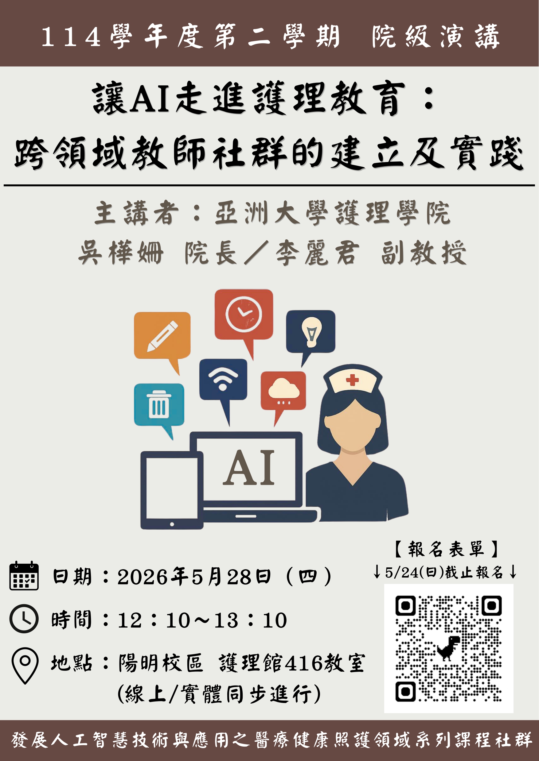 學術活動代表圖