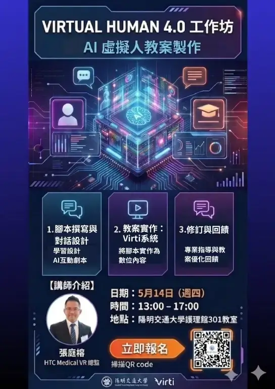 新聘專任教師公開演講0611海報
