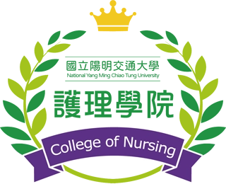 國立陽明交通大學護理學院