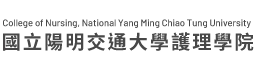 國立陽明交通大學護理學院